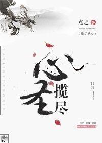 揽遍什么意思