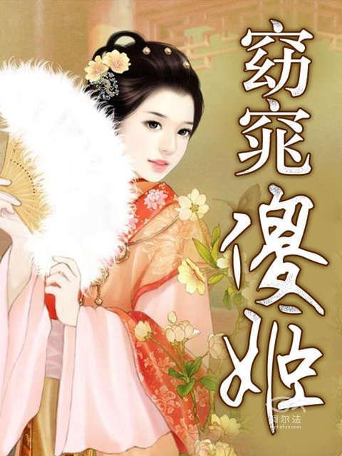 窈窕淑女4