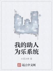 我助人为乐作文800字