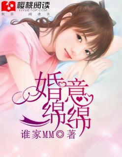 婚意绵绵陆先生情深似海 笔趣阁