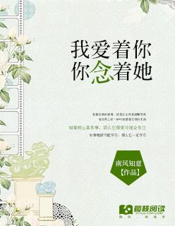 我爱着你你却爱着他是什么歌
