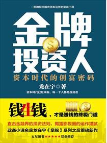 金牌投资人杨旭文